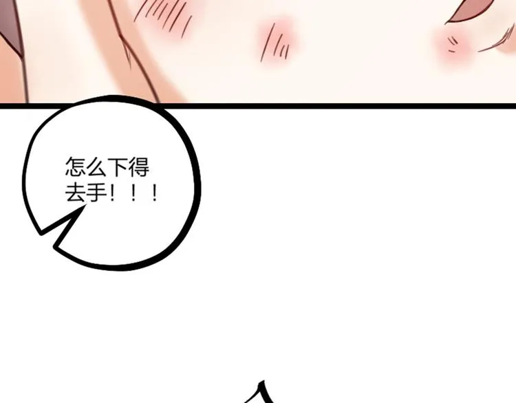 第18话 对暴力说不 第18页