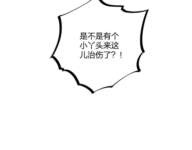 第18话 对暴力说不 第19页