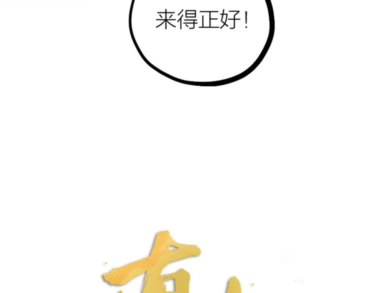 第18话 对暴力说不 第21页