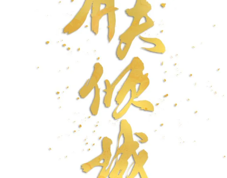 第18话 对暴力说不 第22页