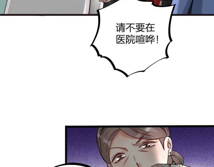 第18话 对暴力说不 第26页