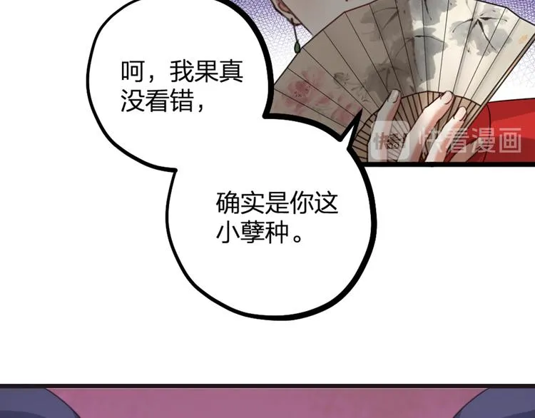 第18话 对暴力说不 第27页