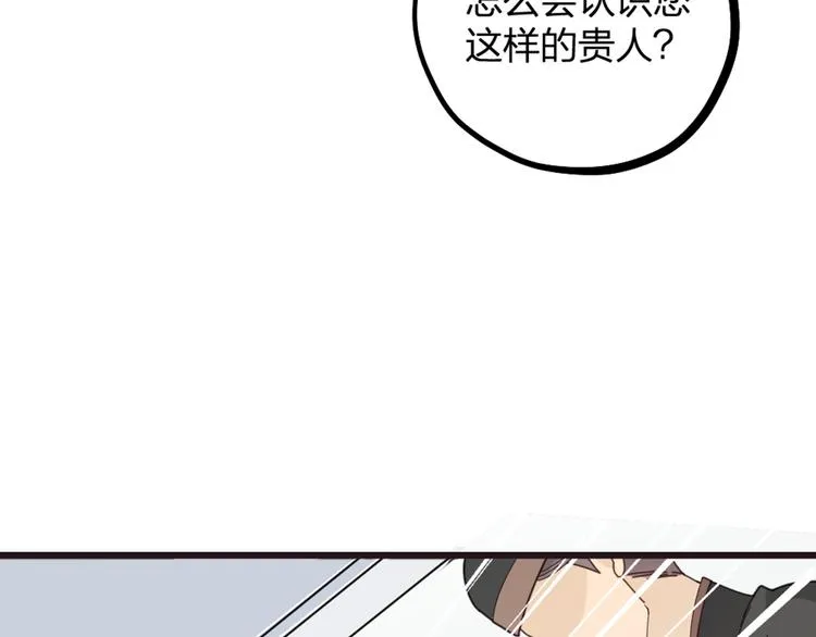 第18话 对暴力说不 第29页