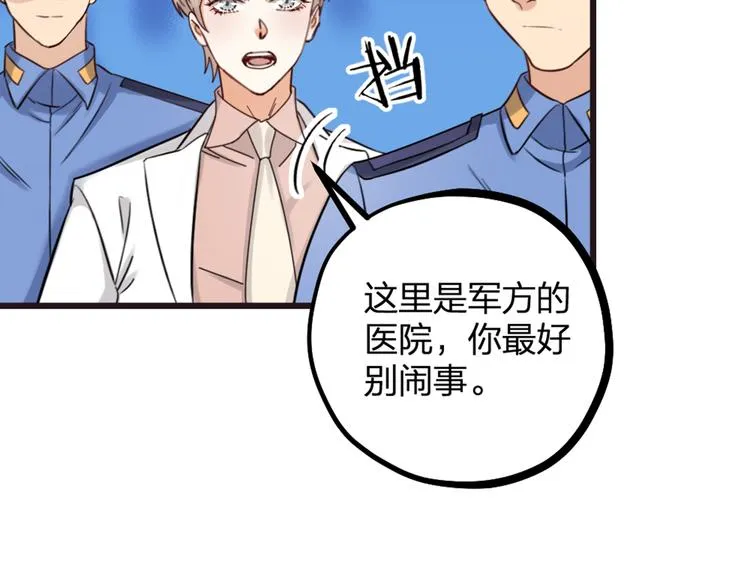 第18话 对暴力说不 第33页