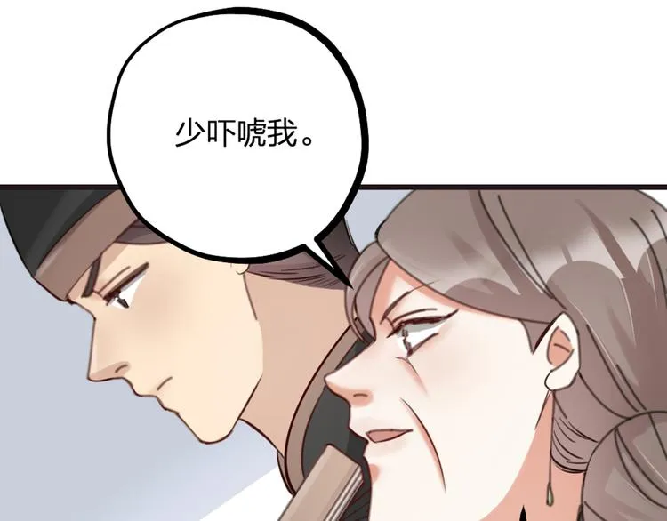 第18话 对暴力说不 第34页