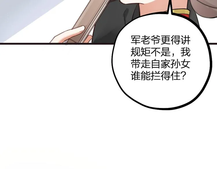 第18话 对暴力说不 第35页