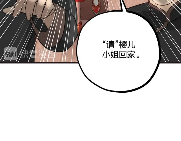 第18话 对暴力说不 第38页