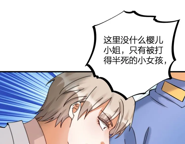 第18话 对暴力说不 第41页