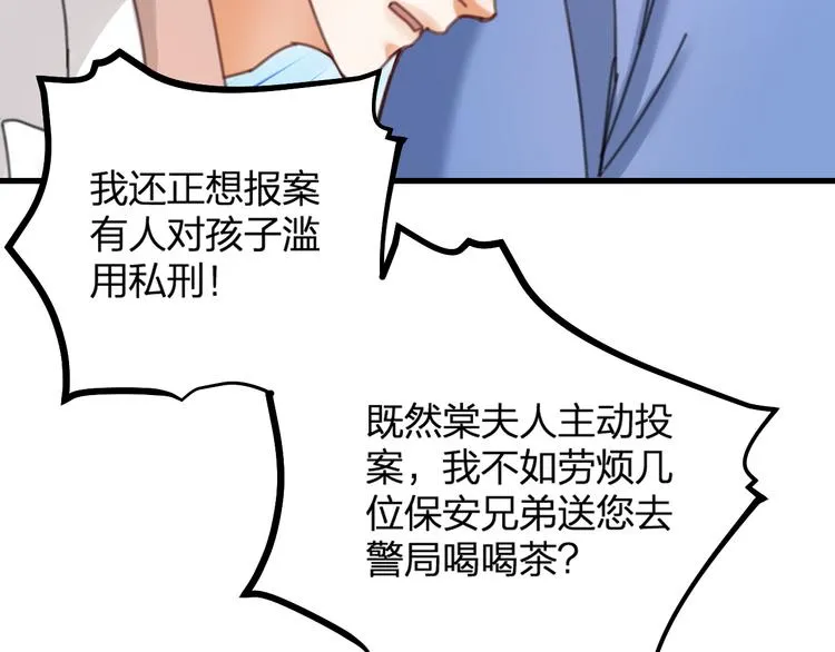 第18话 对暴力说不 第42页