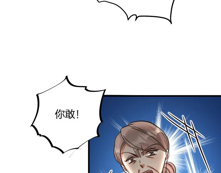第18话 对暴力说不 第43页