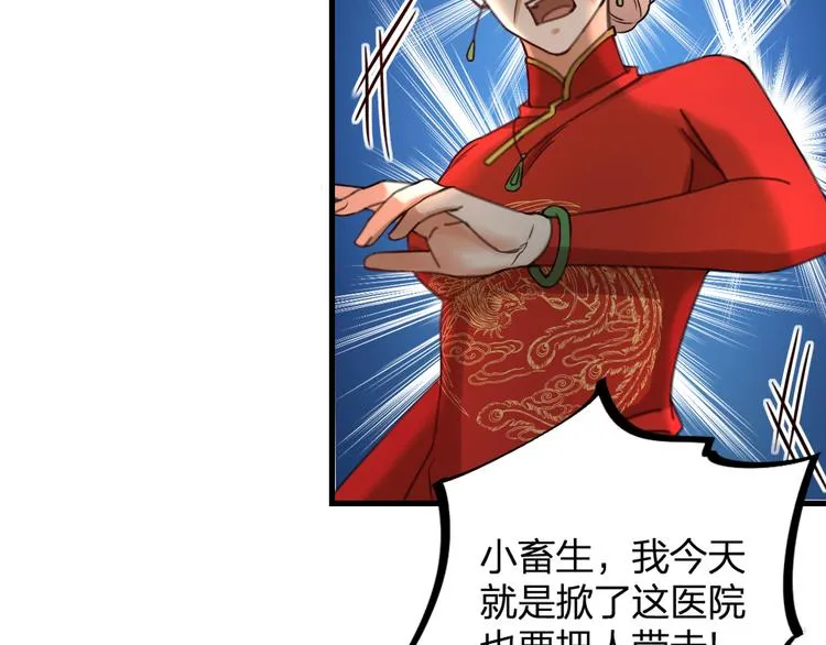 第18话 对暴力说不 第44页