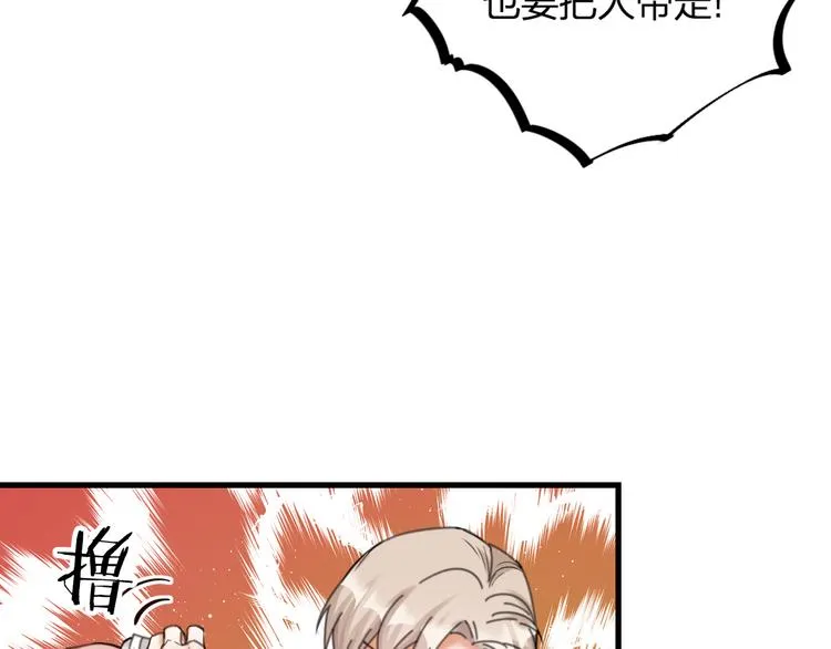 第18话 对暴力说不 第45页