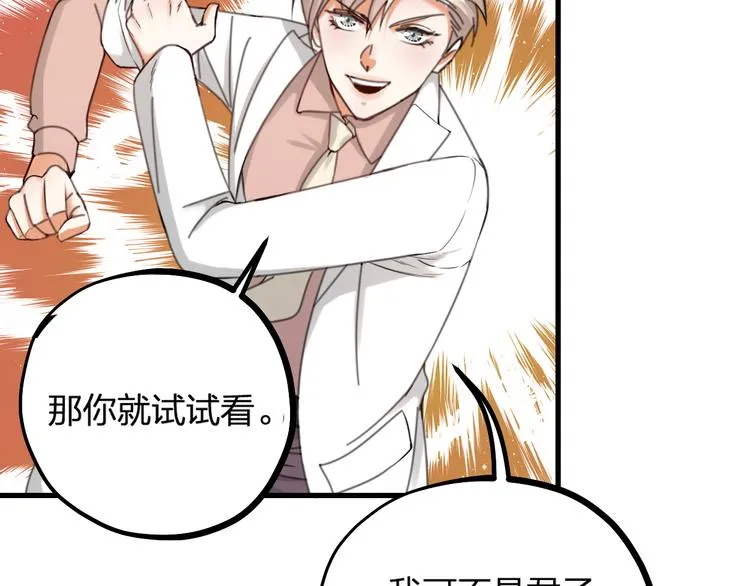 第18话 对暴力说不 第46页