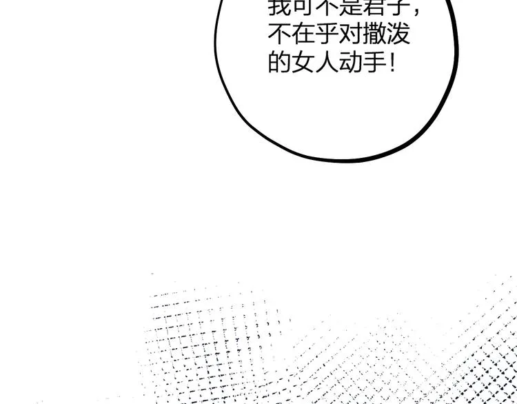 第18话 对暴力说不 第47页