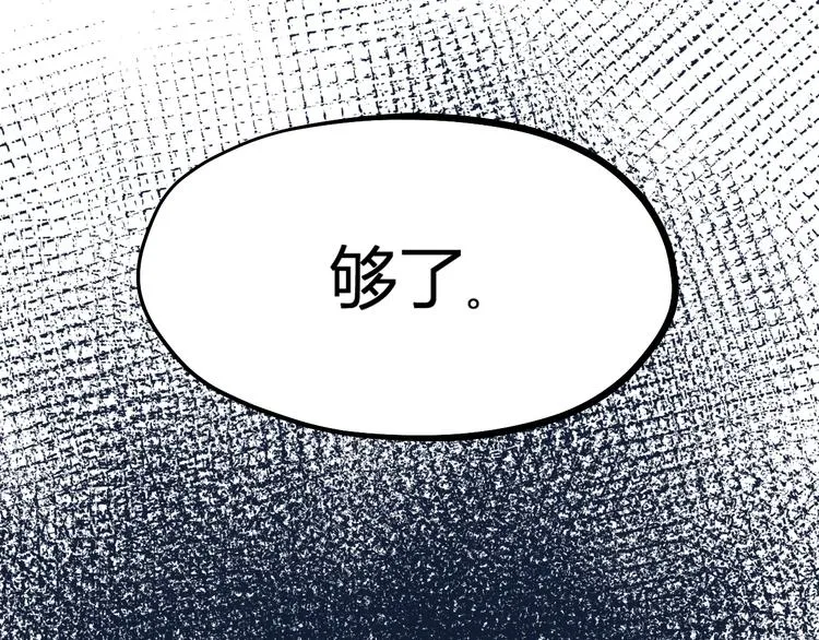 第18话 对暴力说不 第48页