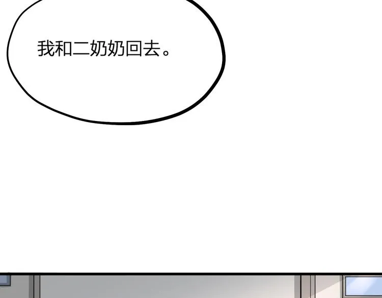 第18话 对暴力说不 第50页