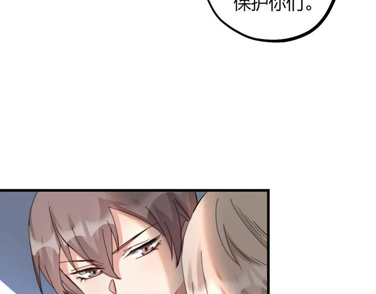 第18话 对暴力说不 第52页