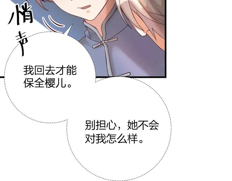 第18话 对暴力说不 第53页