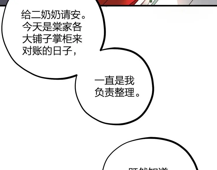 第18话 对暴力说不 第55页