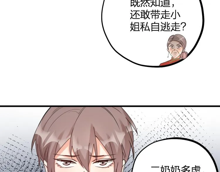 第18话 对暴力说不 第56页