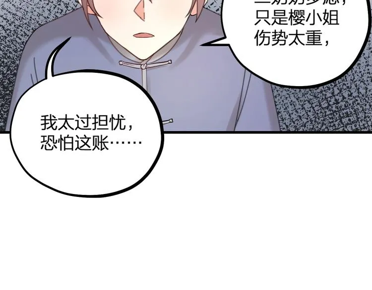 第18话 对暴力说不 第57页