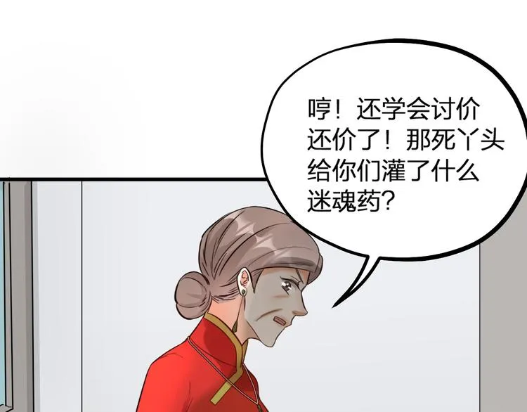 第18话 对暴力说不 第58页