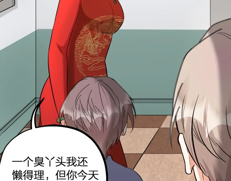 第18话 对暴力说不 第59页