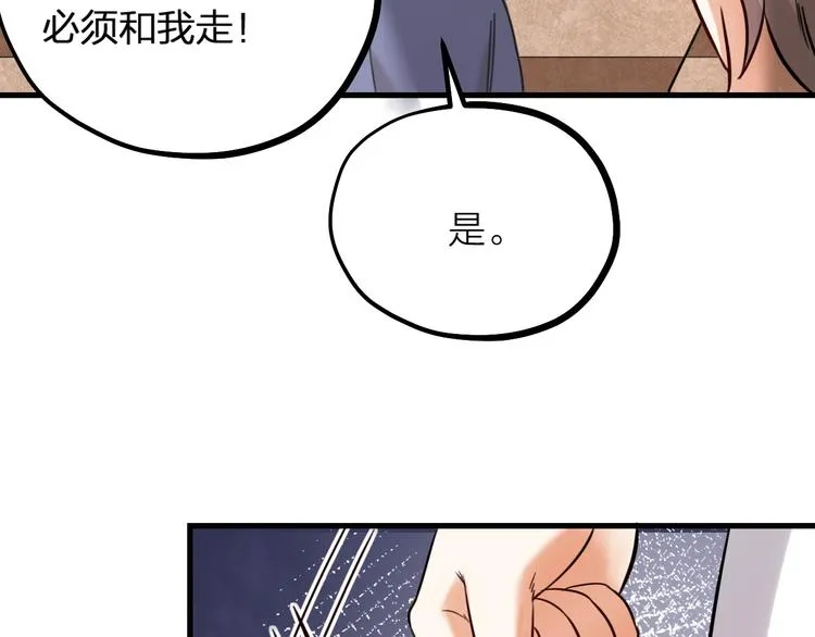 第18话 对暴力说不 第60页