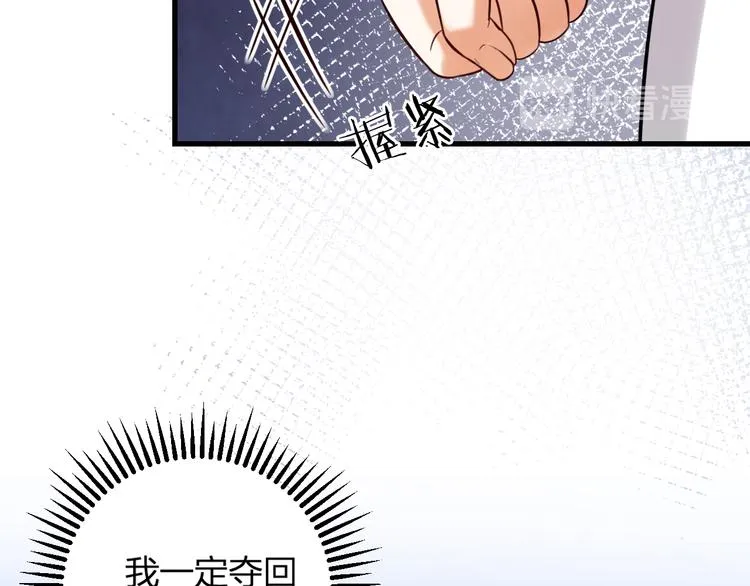 第18话 对暴力说不 第61页