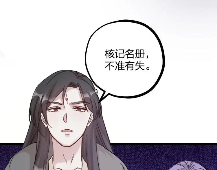 第18话 对暴力说不 第69页