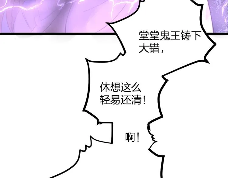 第18话 对暴力说不 第78页