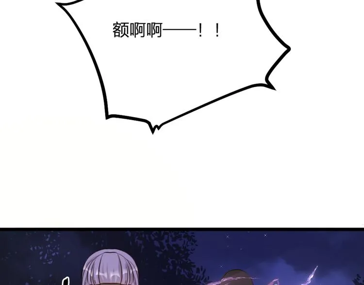 第18话 对暴力说不 第79页