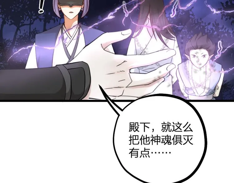第18话 对暴力说不 第80页
