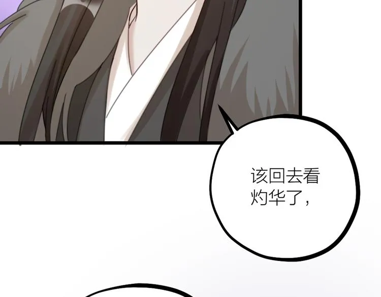 第18话 对暴力说不 第82页
