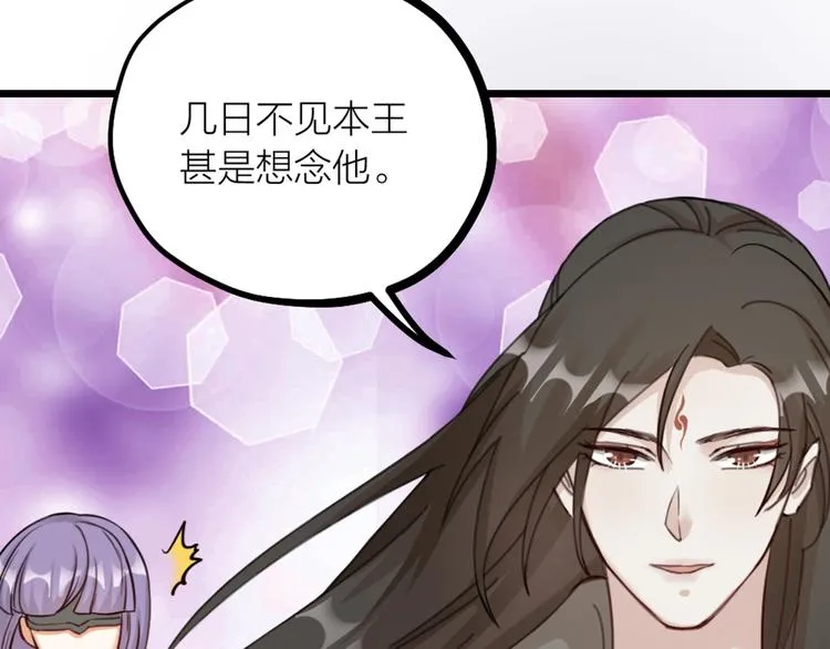 第18话 对暴力说不 第83页
