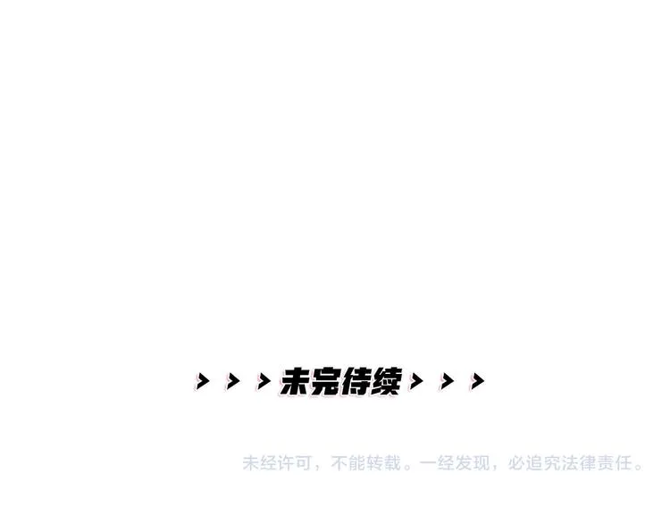 第18话 对暴力说不 第87页