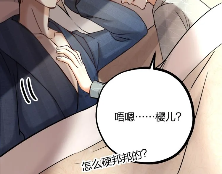 第18话 对暴力说不 第91页