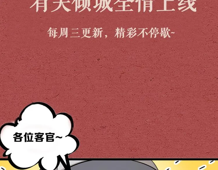 第18话 对暴力说不 第93页