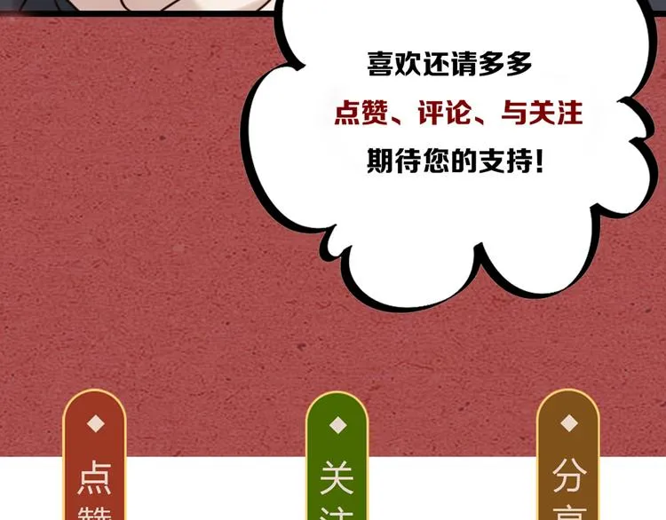 第18话 对暴力说不 第95页