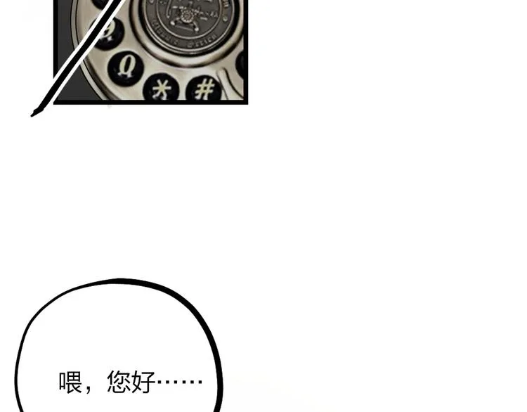 第17话 绝色棠护士上线 第4页