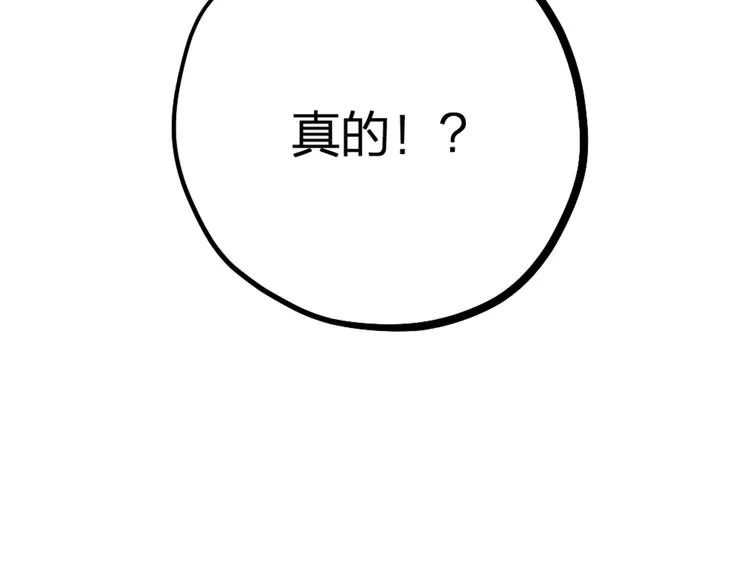 第17话 绝色棠护士上线 第8页