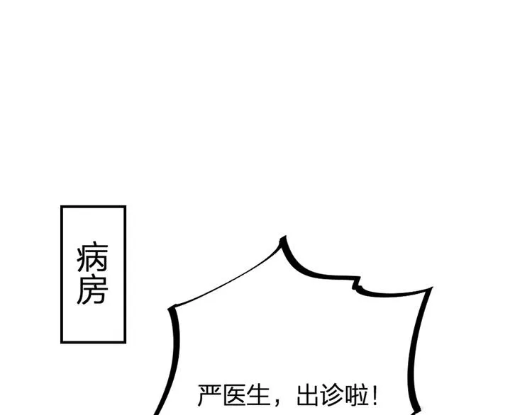 第17话 绝色棠护士上线 第9页