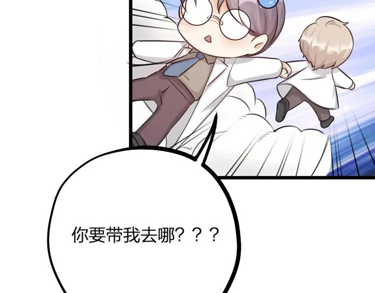 第17话 绝色棠护士上线 第12页