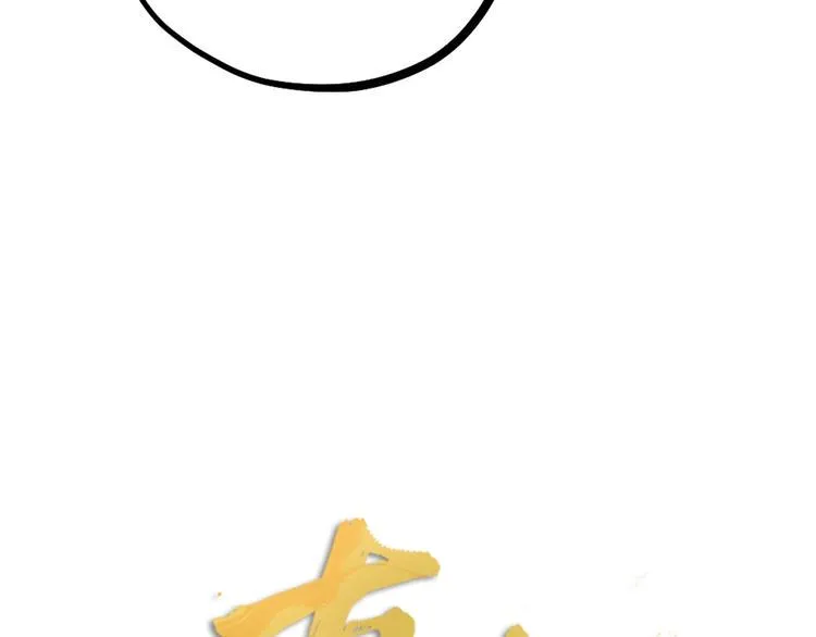 第17话 绝色棠护士上线 第13页