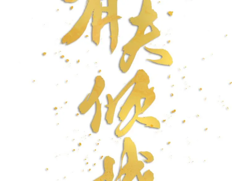 第17话 绝色棠护士上线 第14页