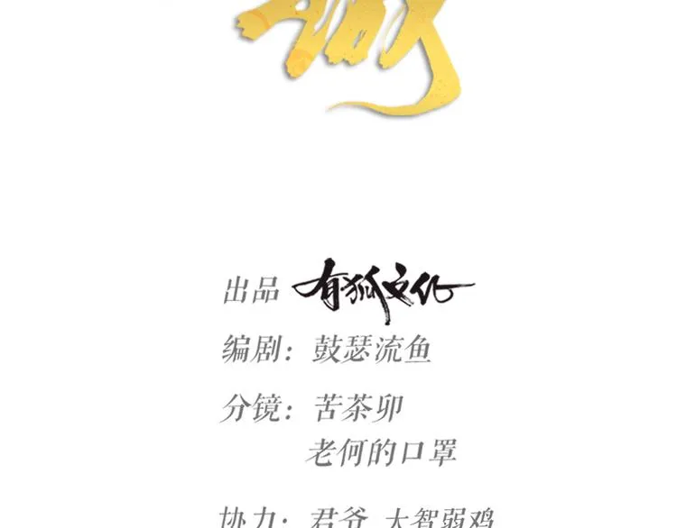 第17话 绝色棠护士上线 第15页