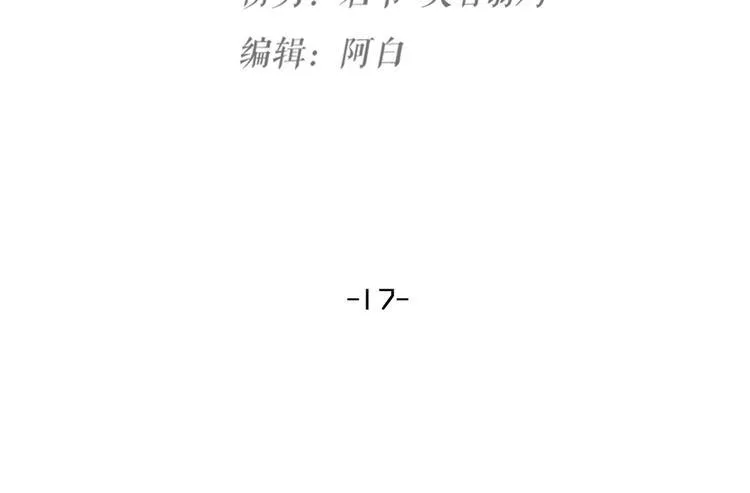 第17话 绝色棠护士上线 第16页