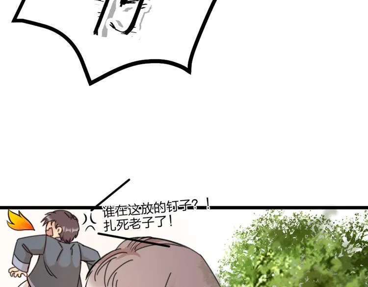 第17话 绝色棠护士上线 第22页