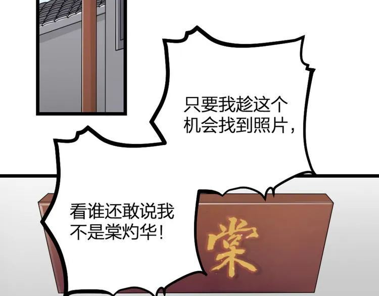 第17话 绝色棠护士上线 第26页