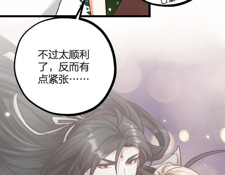 第17话 绝色棠护士上线 第40页